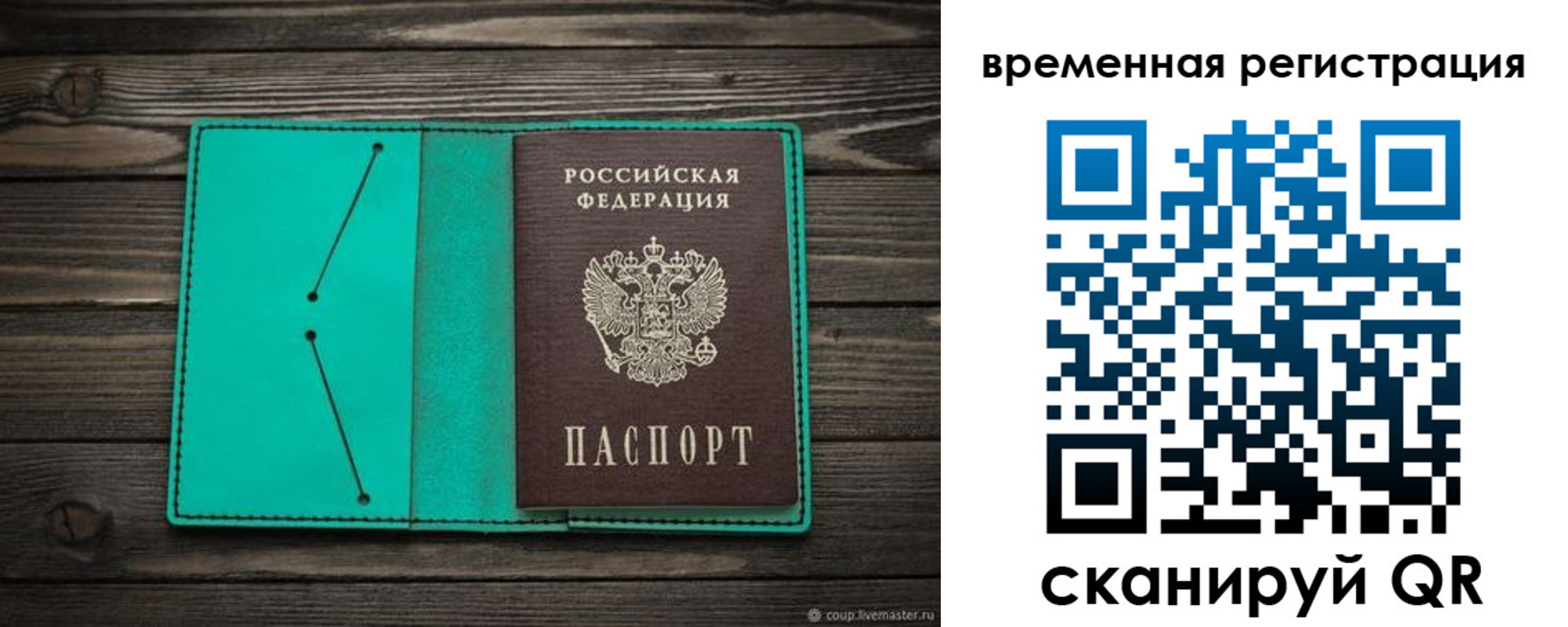 временная регистрация адрес в Людиново